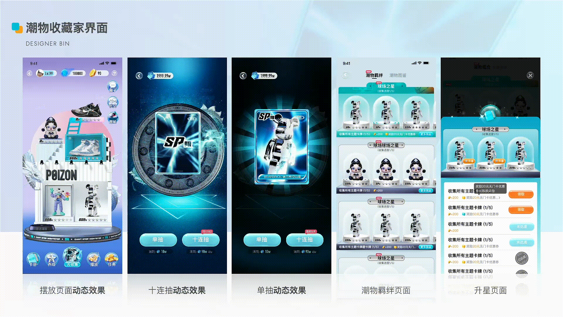 得物游戏化项目