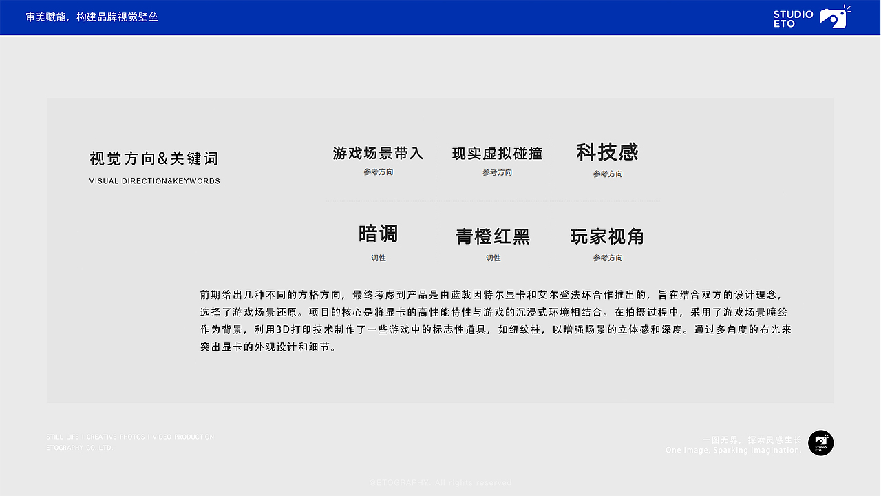 产品策划摄影 | 蓝戟因特尔A770 x 艾尔登法环联名显卡（图ZMzgwMDAwMjIw） - 产品摄影 - 站酷设计师StudioEto原创素材 - 站酷ZCOOL