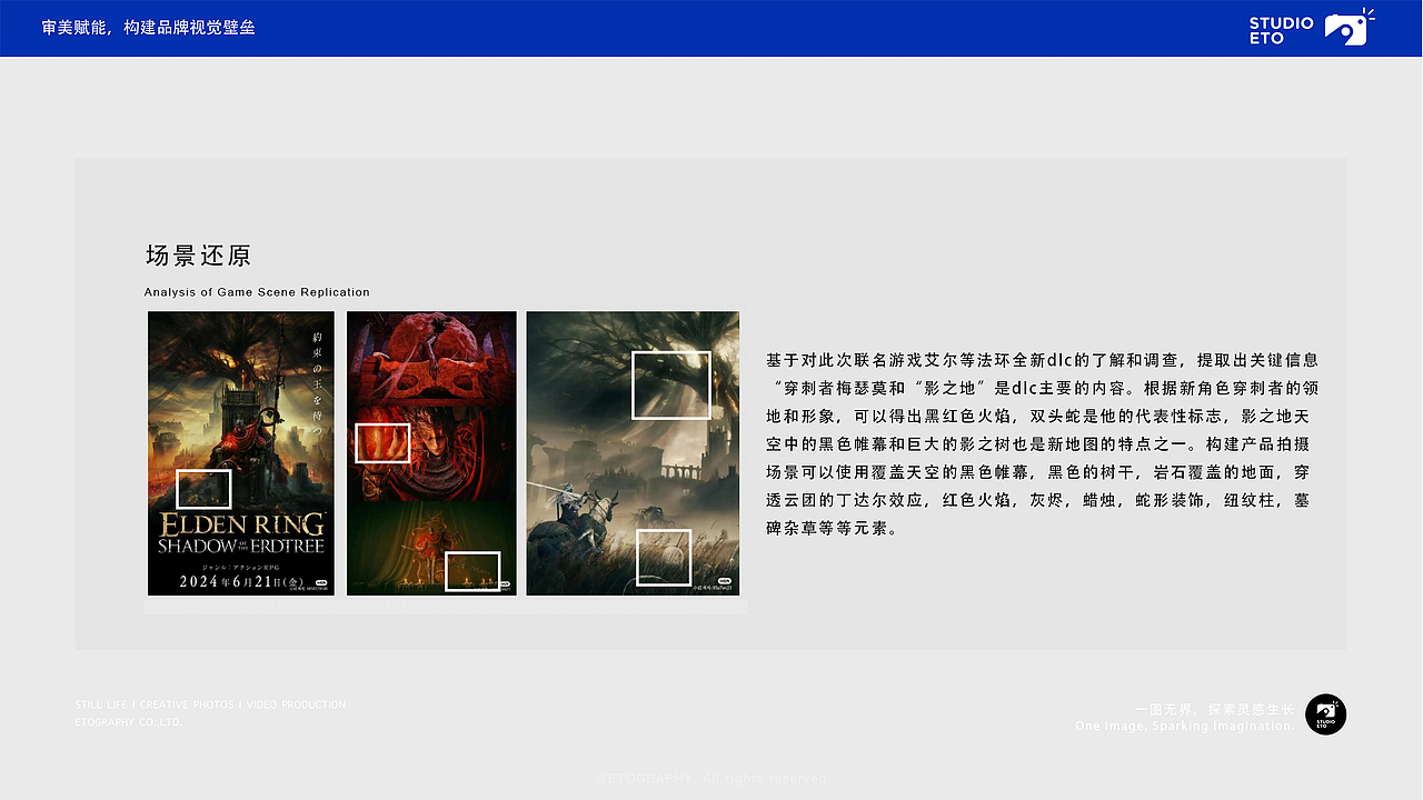 产品策划摄影 | 蓝戟因特尔A770 x 艾尔登法环联名显卡（图ZMzgwMDAwMjI4） - 产品摄影 - 站酷设计师StudioEto原创素材 - 站酷ZCOOL