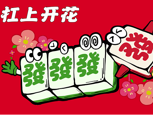 2025蛇年IP双旦商场新年圣诞美陈展-麻上發财-發仔