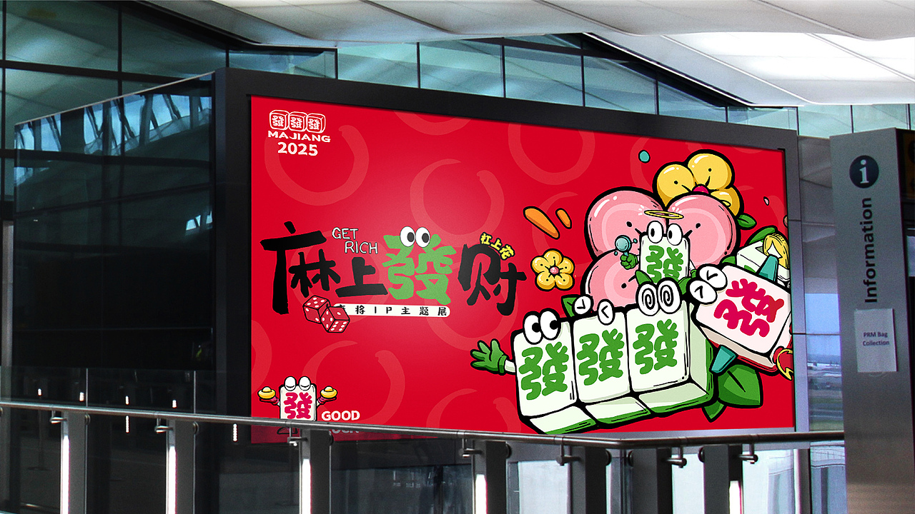 2025蛇年IP双旦商场新年圣诞美陈展-麻上發财-發仔（图ZMzgwMDAxMTM2） - IP形象 - 站酷设计师西创文化原创素材 - 站酷ZCOOL