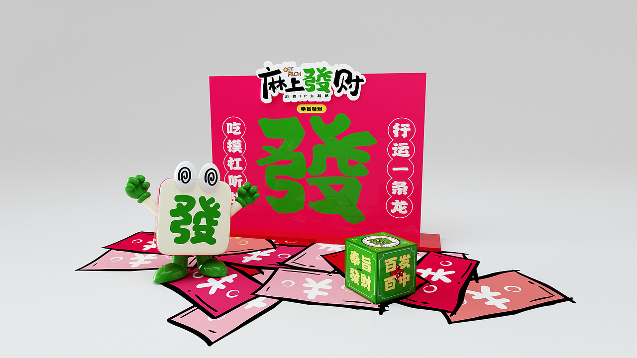 2025蛇年IP双旦商场新年圣诞美陈展-麻上發财-發仔