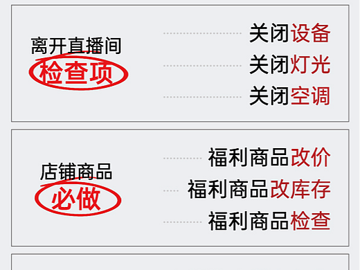 温馨提示贴