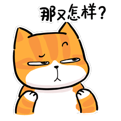 歪理猫表情包上线了~（图ZMzgwMDAxNjQ0） - 网络表情 - 站酷设计师歪理猫原创素材 - 站酷ZCOOL