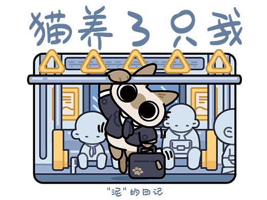 猫养了只我，他叫“小豆泥”
