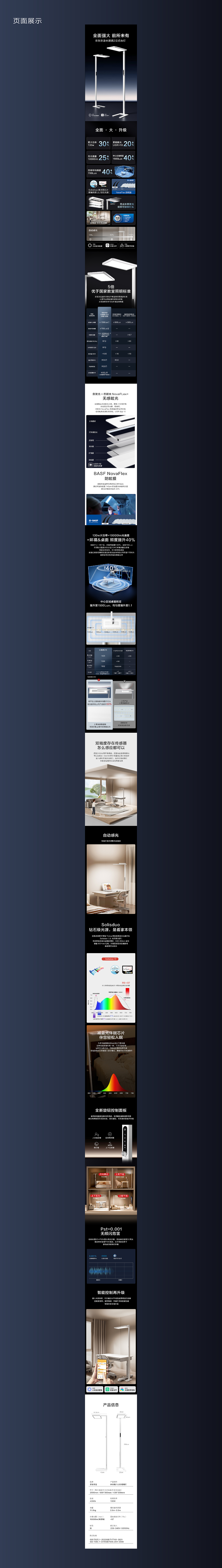 京东京造长颈鹿2代立式护眼灯详情页（图ZMzgwMDA0NzYw） - 电商 - 站酷设计师breadking原创素材 - 站酷ZCOOL