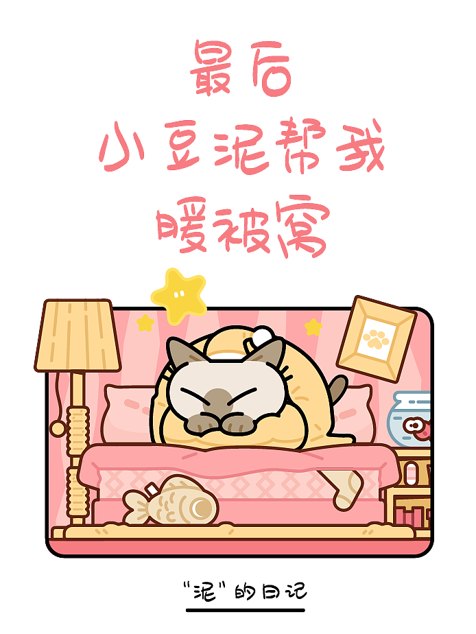 猫养了只我，他叫“小豆泥”（图ZMzgwMDAyMjc2） - 商业插画 - 站酷设计师吴春雷原创素材 - 站酷ZCOOL