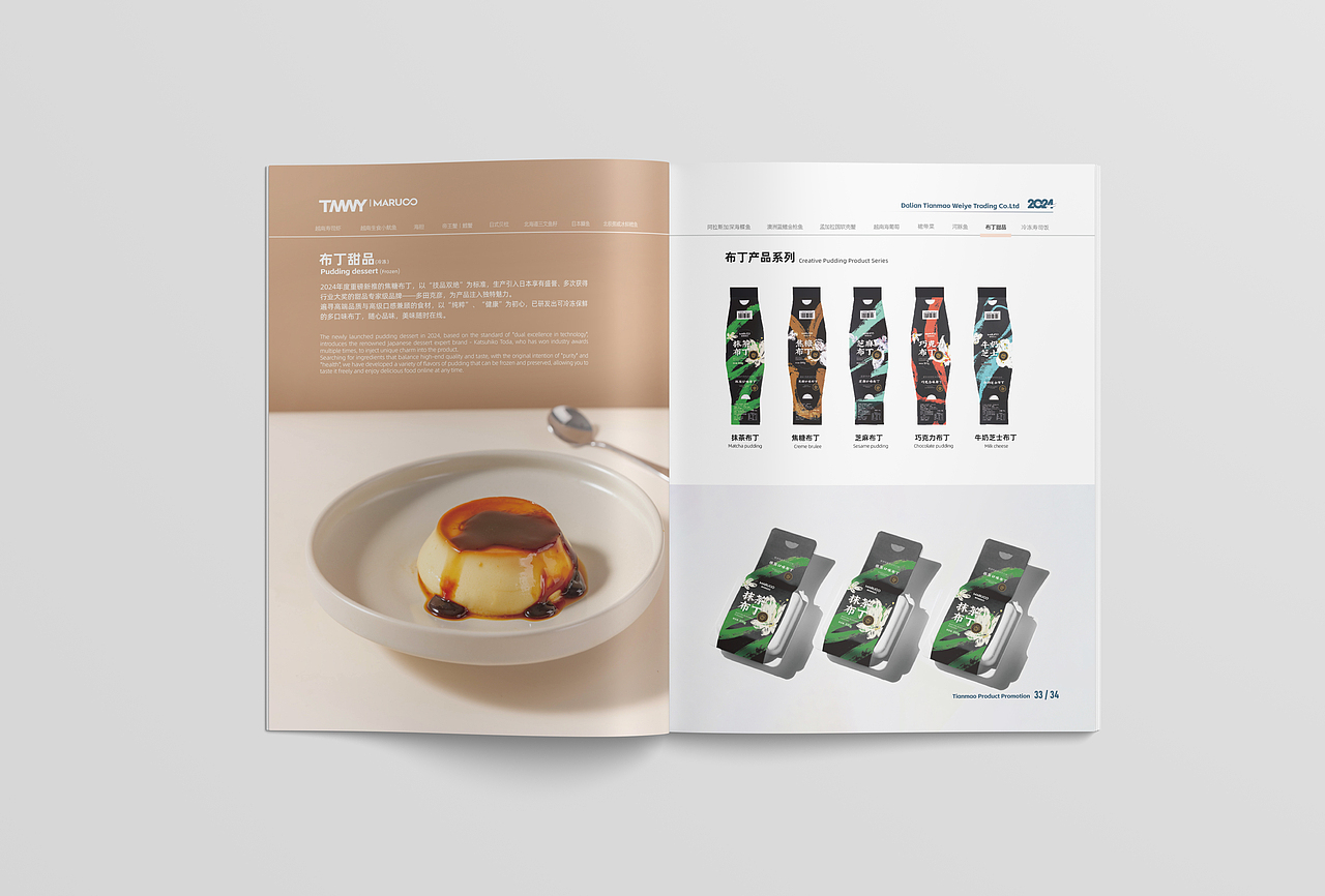 外贸水产画册设计（图ZMzgwMDA0MDA4） - 宣传物料 - 站酷设计师丶Seagull原创素材 - 站酷ZCOOL