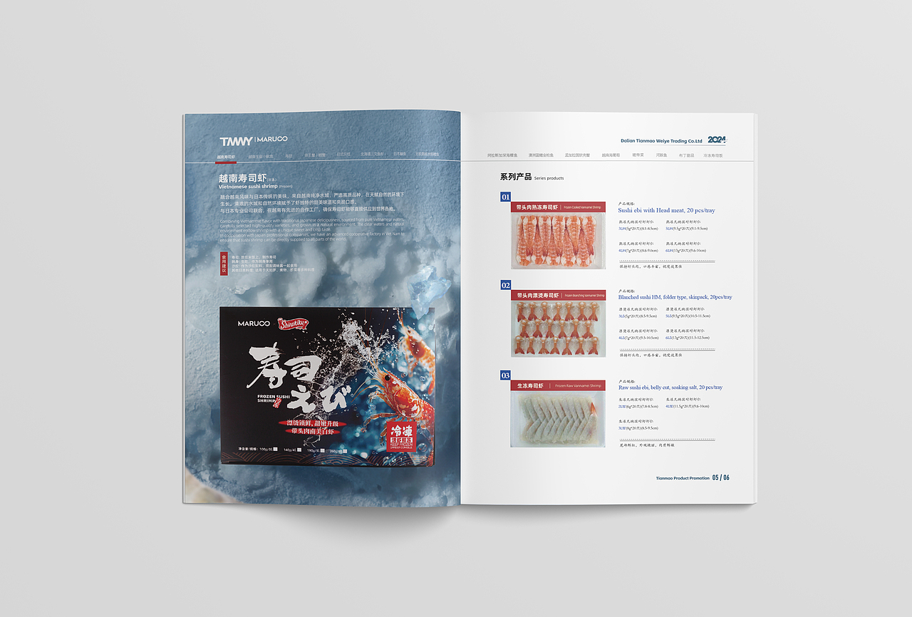 外贸水产画册设计（图ZMzgwMDAzOTUy） - 宣传物料 - 站酷设计师丶Seagull原创素材 - 站酷ZCOOL