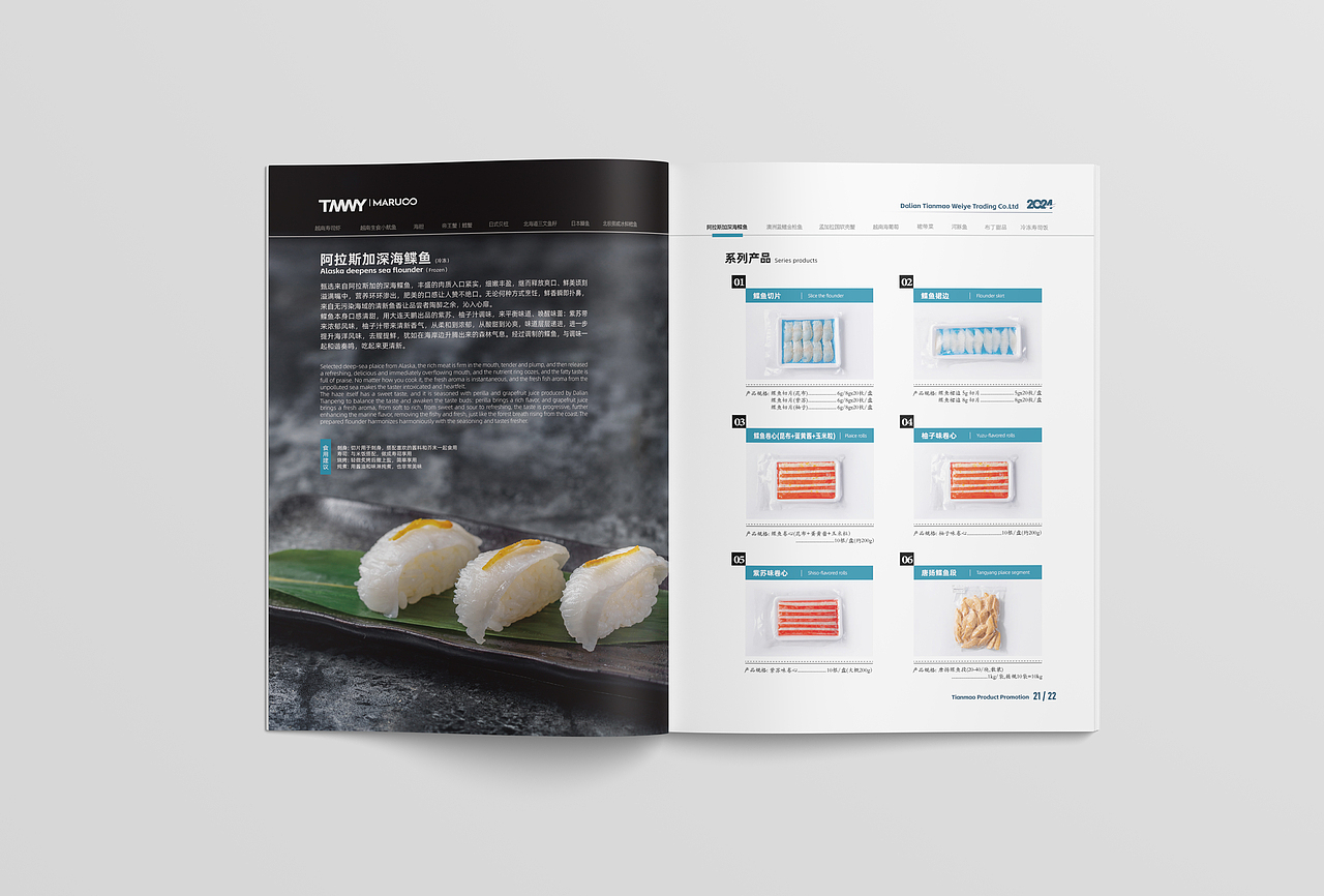外贸水产画册设计（图ZMzgwMDAzOTg0） - 宣传物料 - 站酷设计师丶Seagull原创素材 - 站酷ZCOOL