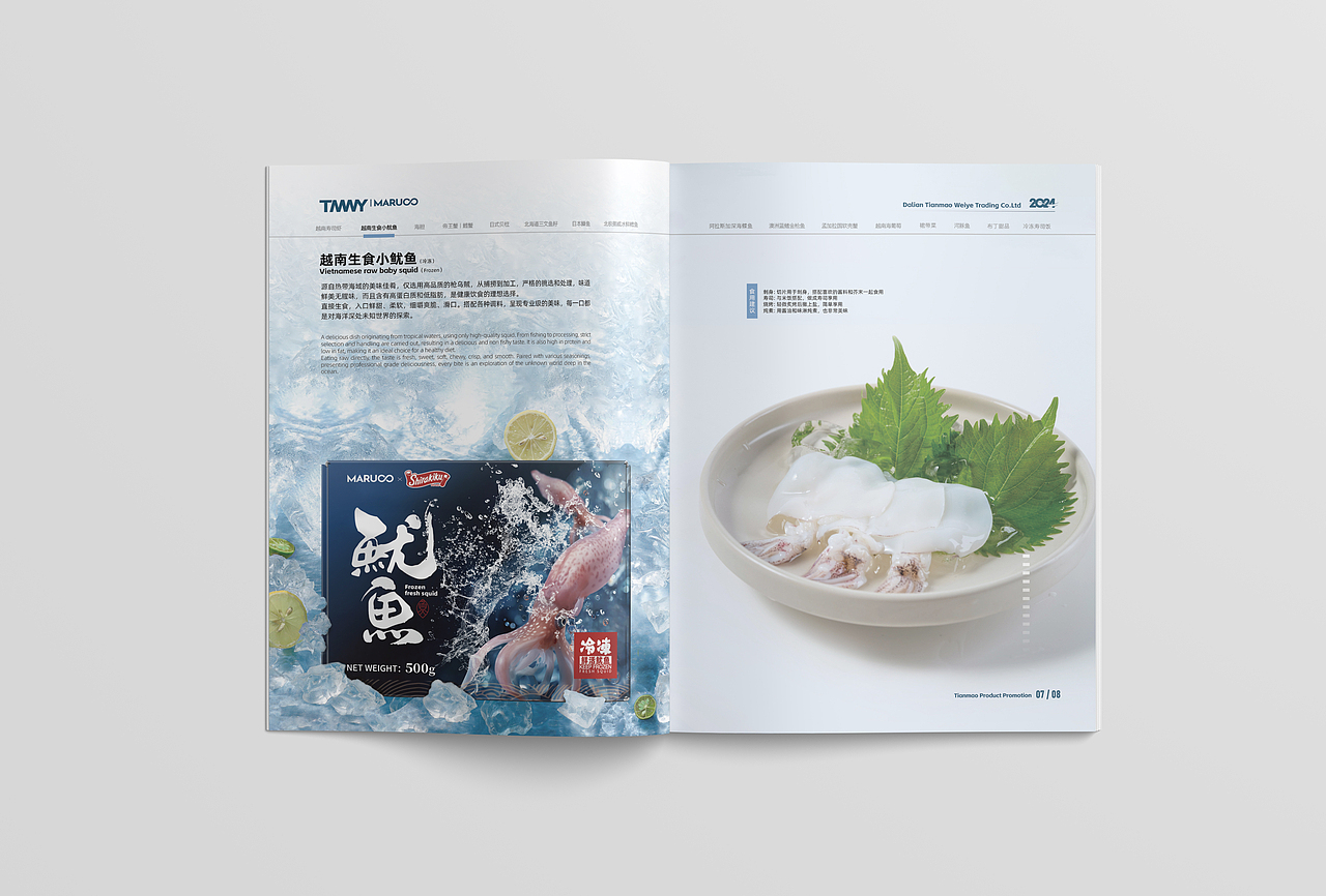 外贸水产画册设计（图ZMzgwMDAzOTU2） - 宣传物料 - 站酷设计师丶Seagull原创素材 - 站酷ZCOOL