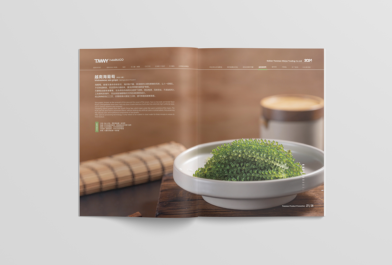 外贸水产画册设计（图ZMzgwMDAzOTk2） - 宣传物料 - 站酷设计师丶Seagull原创素材 - 站酷ZCOOL