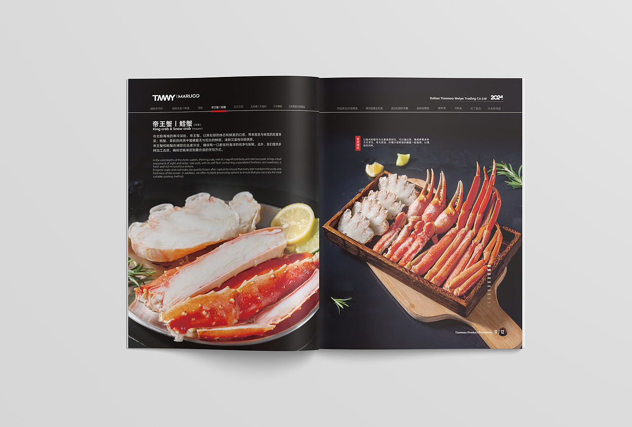 外贸水产画册设计（图ZMzgwMDAzOTY0） - 宣传物料 - 站酷设计师丶Seagull原创素材 - 站酷ZCOOL