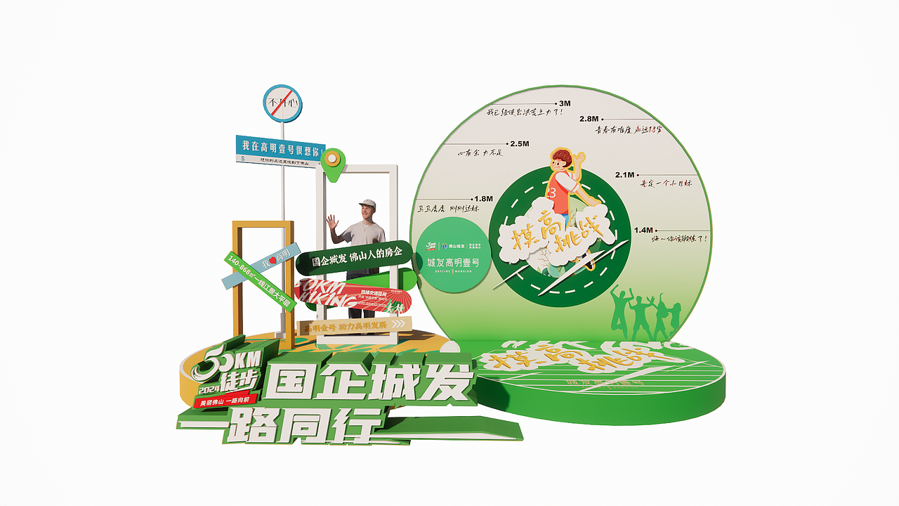 活动现场布置设计