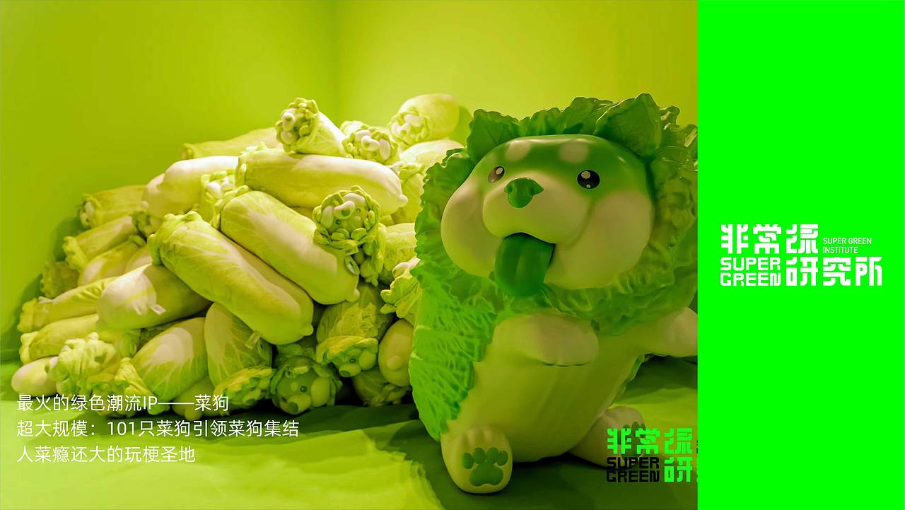 非常绿研究所|潮流文化艺术展 全案设计分享(图ZMzgwMDA1NDY4) - 商业空间设计 - 站酷设计师撒贝令原创素材 - 站酷ZCOOL