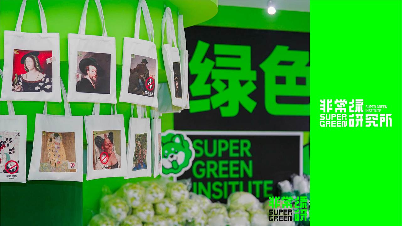 非常绿研究所|潮流文化艺术展 全案设计分享(图ZMzgwMDA1NDk2) - 商业空间设计 - 站酷设计师撒贝令原创素材 - 站酷ZCOOL