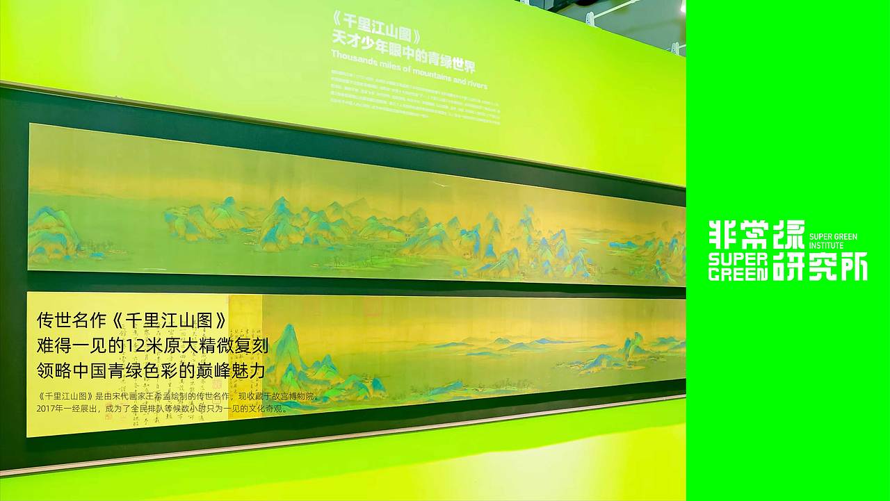 非常绿研究所|潮流文化艺术展 全案设计分享(图ZMzgwMDA1NDQ0) - 商业空间设计 - 站酷设计师撒贝令原创素材 - 站酷ZCOOL