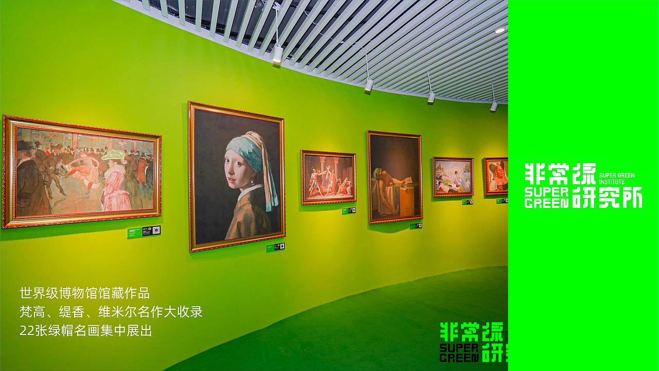 非常绿研究所|潮流文化艺术展 全案设计分享(图ZMzgwMDA1NDU2) - 商业空间设计 - 站酷设计师撒贝令原创素材 - 站酷ZCOOL