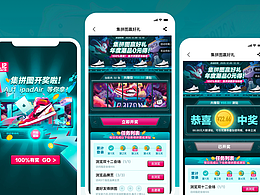 得物游戏化项目