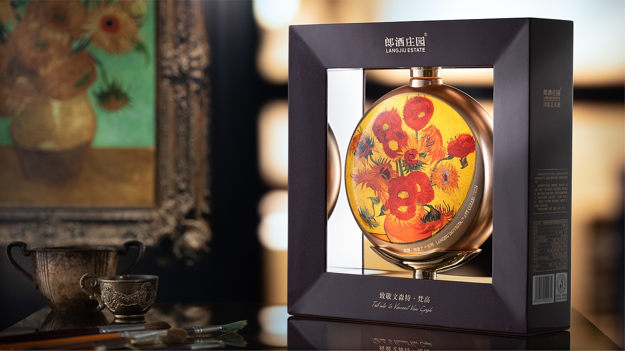 郎酒庄园·印象艺术酒(致敬梵高系列)