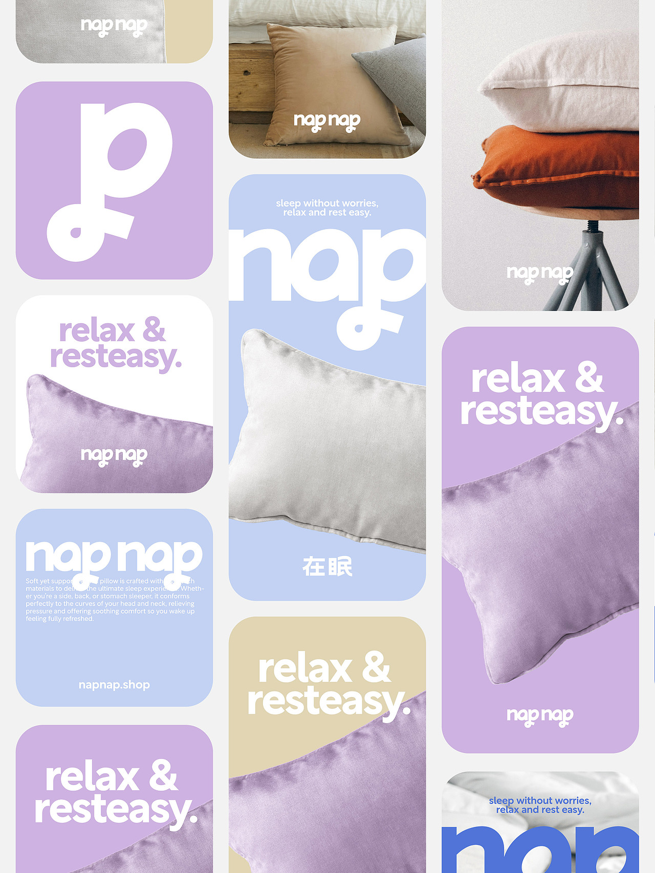 打个小盹儿吧💤 napnap在眠 品牌形象设计（图ZMzgwMDA5NjIw） - 品牌 - 站酷设计师SFD银鱼设计原创素材 - 站酷ZCOOL