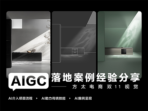 AIGC在厨房家电设计中的应用