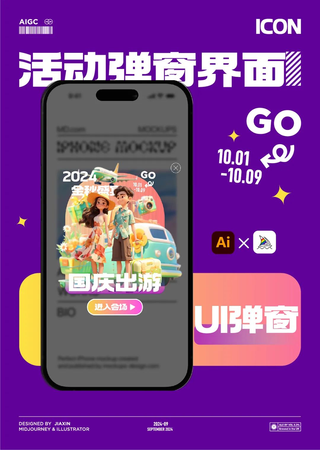 超强毕业展 50+拿火作品怎么做到的（文末领资料）