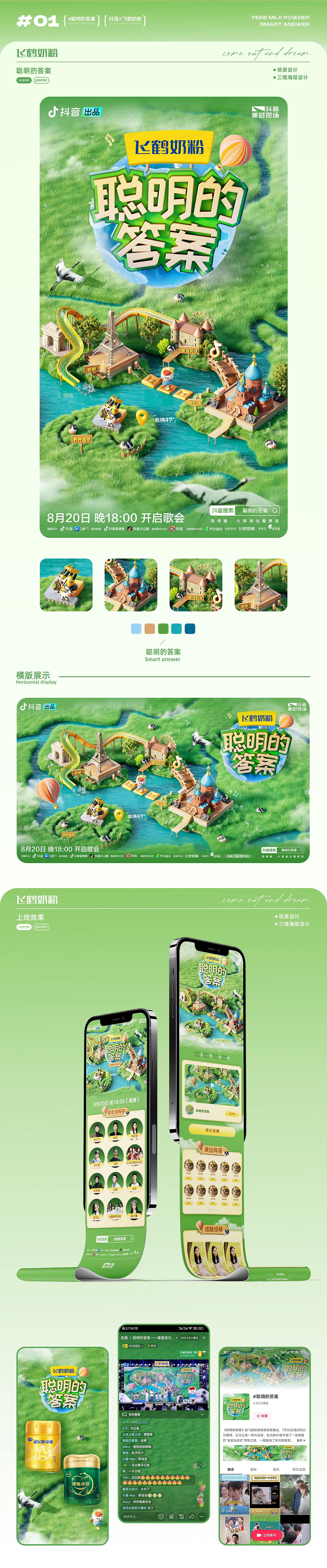 FANXIN-2024上半年部分视觉合集!(图ZMzgwMDEwOTE2) - 海报 - 站酷设计师出来做梦一FANXIN原创素材 - 站酷ZCOOL