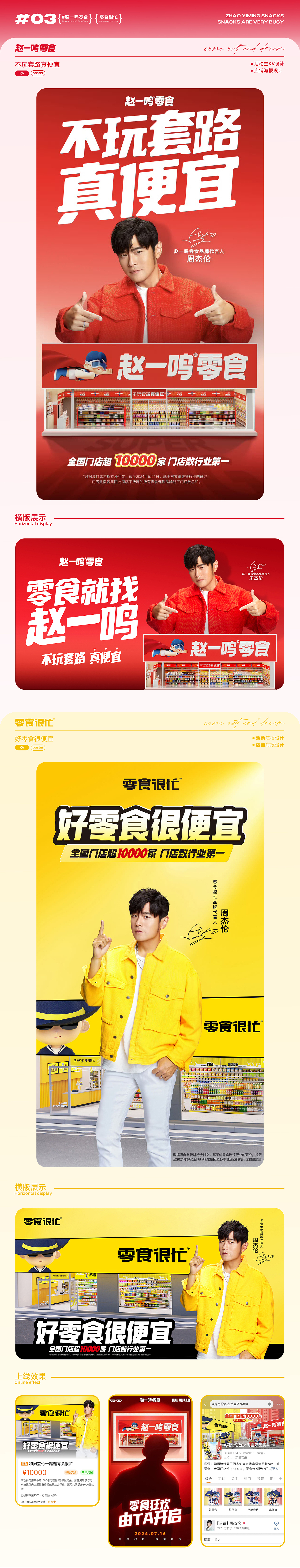 FANXIN-2024上半年部分视觉合集!(图ZMzgwMDEwOTEy) - 海报 - 站酷设计师出来做梦一FANXIN原创素材 - 站酷ZCOOL