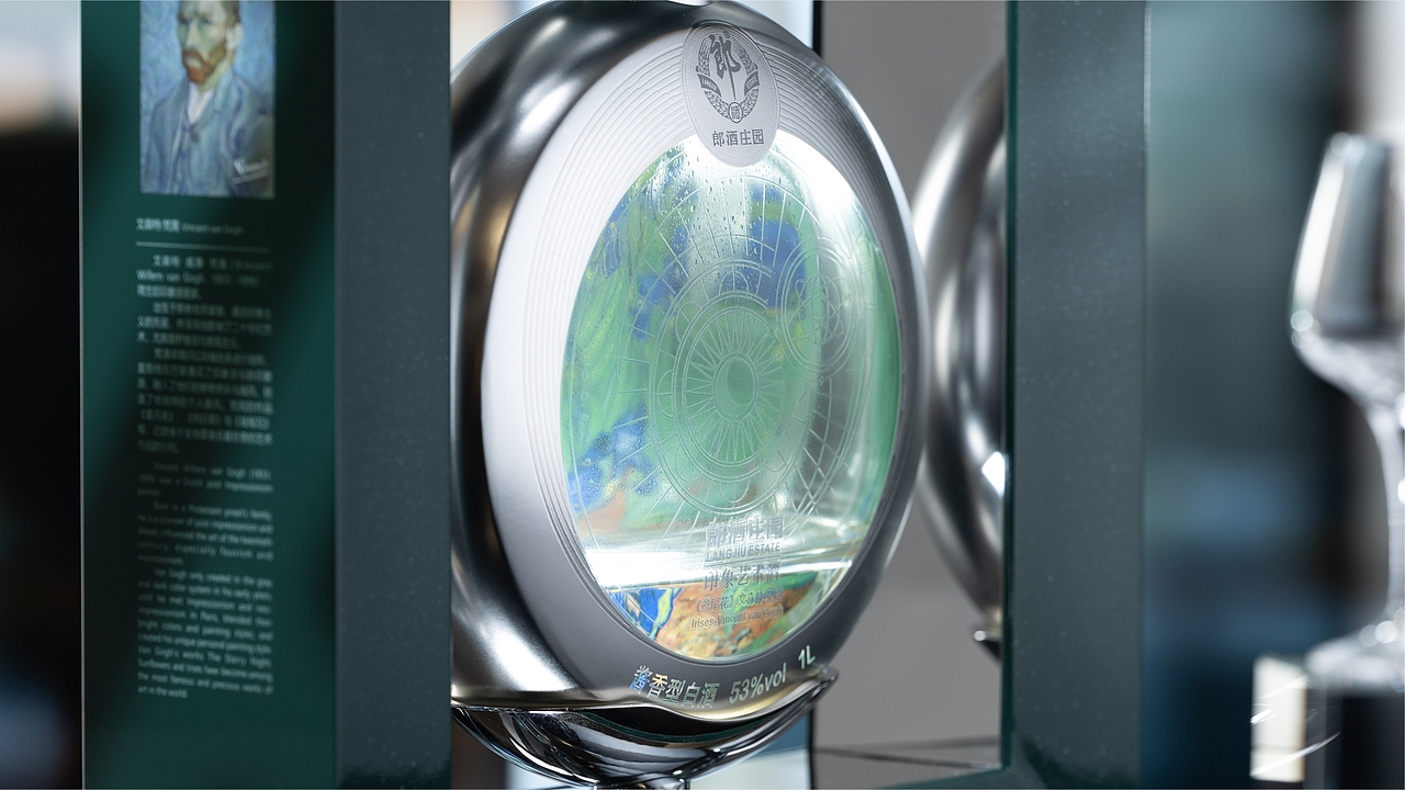 郎酒庄园·印象艺术酒（致敬梵高系列）（图ZMzgwMDExMzQ4） - 其他工业/产品 - 站酷设计师郎酒设计原创素材 - 站酷ZCOOL