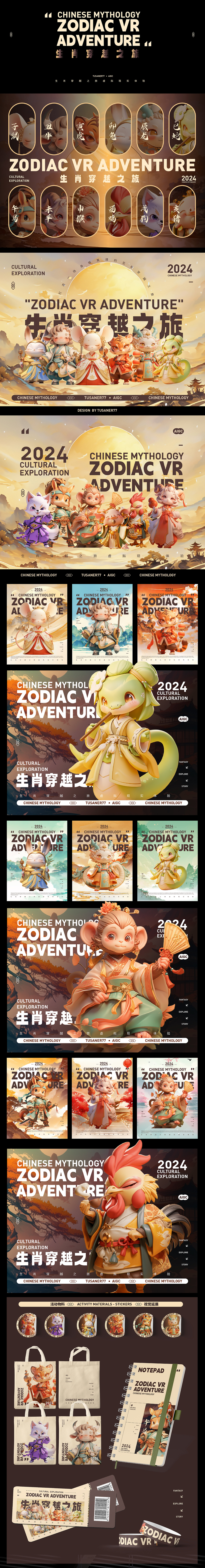 超强毕业展 50+拿火作品怎么做到的（文末领资料）（图ZMTQ5NDYzMDg=） - 资讯 - 站酷设计师站酷高高手原创素材 - 站酷ZCOOL