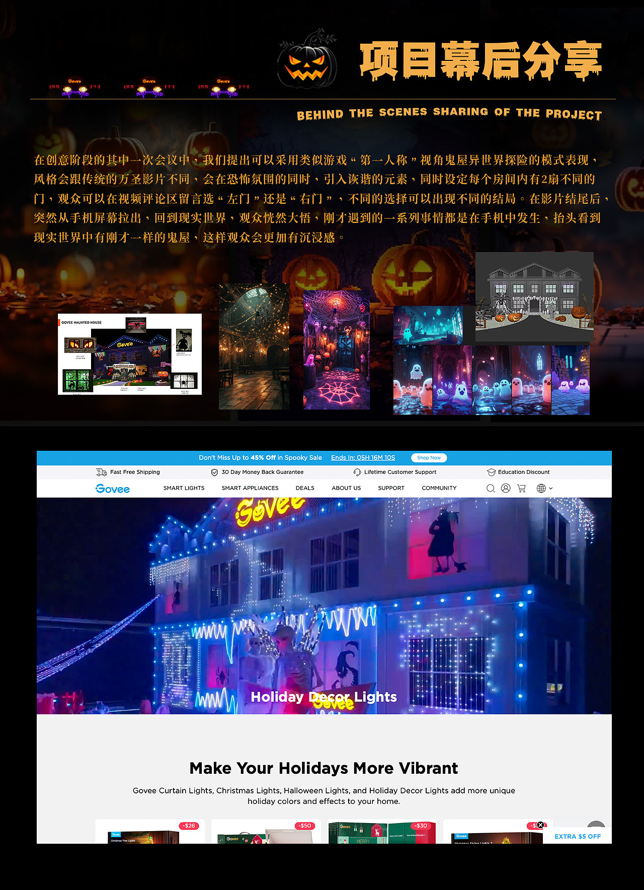 Govee照明灯——万圣节日营销创意（图ZMzgwMDExNzEy） - 动画/影视 - 站酷设计师异数视觉探索原创素材 - 站酷ZCOOL