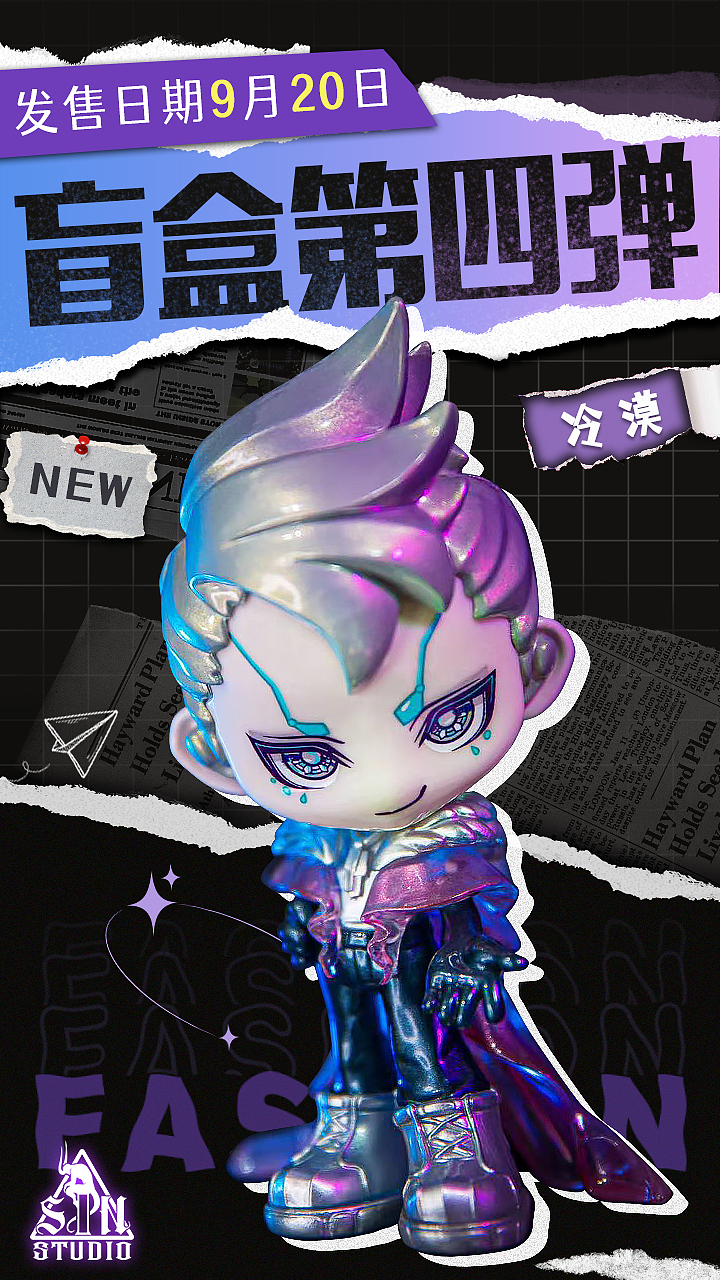 动漫人偶玩具海报（图ZMzgwMDEyMDg0） - IP形象 - 站酷设计师远山行hhhh原创素材 - 站酷ZCOOL