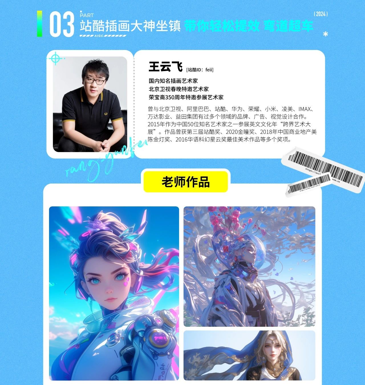 超强毕业展 50+拿火作品怎么做到的（文末领资料）