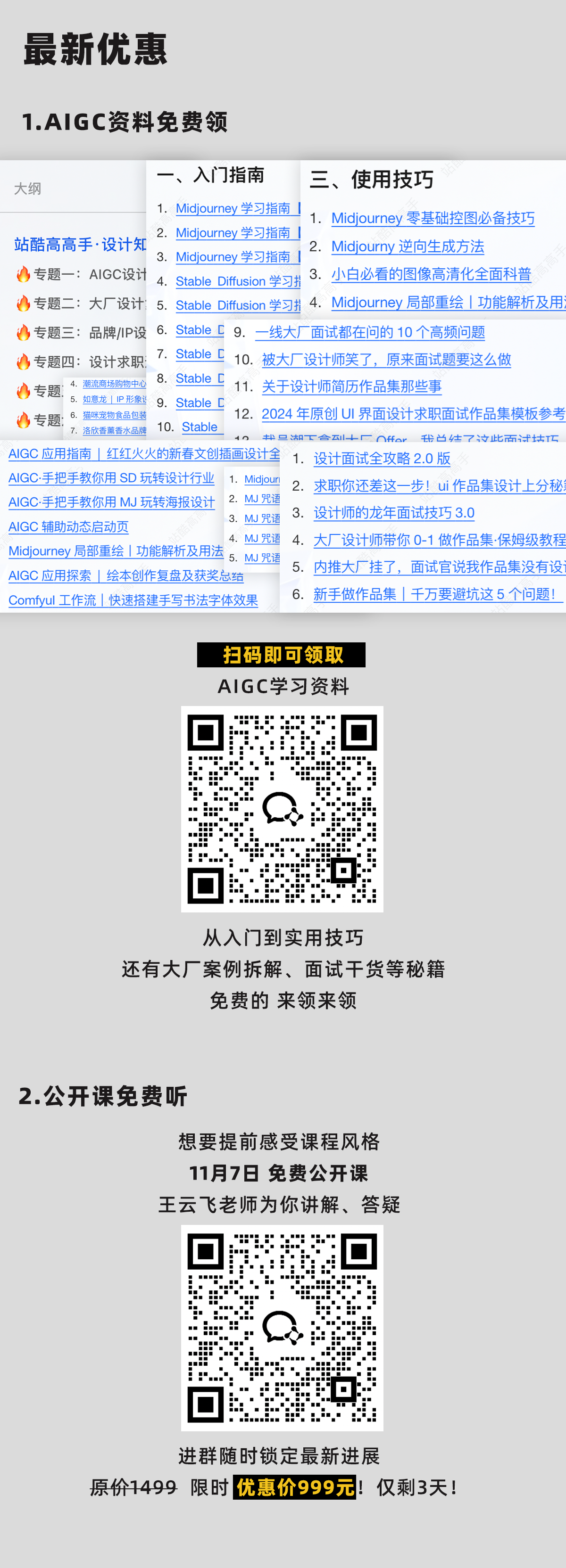 超强毕业展 50+拿火作品怎么做到的（文末领资料）