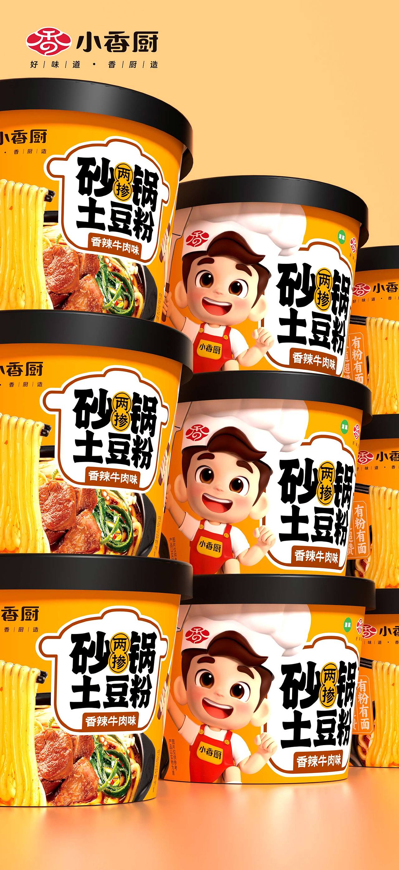 古舍 X 小香厨丨如何让品牌有记忆点,产品有卖点?