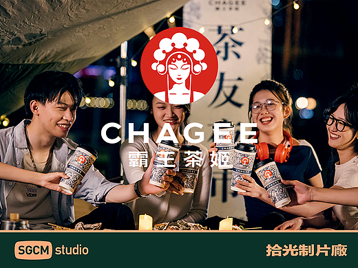 茶饮品牌广告 | 霸王茶姬 X SGCM 拾光制片廠