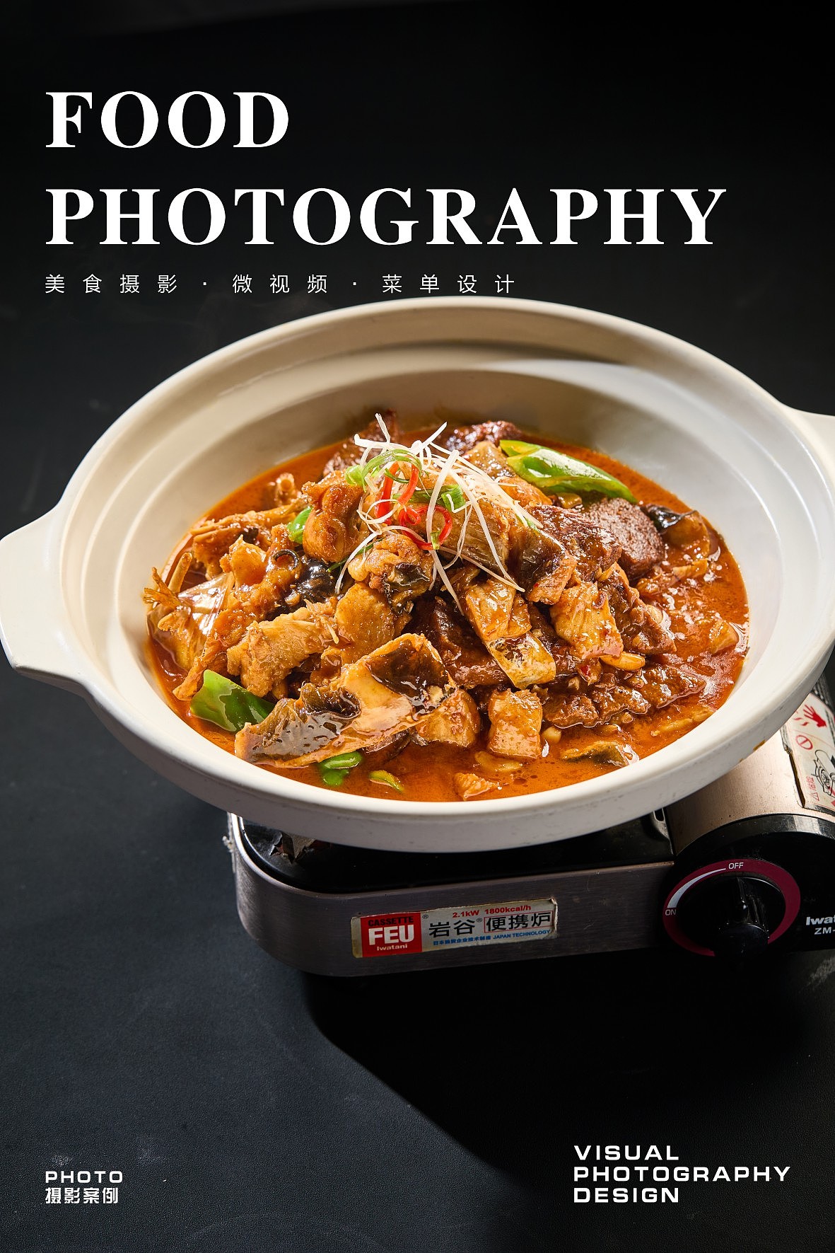 武汉美食摄影|美团首图|菜单拍摄|湖北菜摄影（图ZMzgwMDE0NTQ4） - 美食摄影 - 站酷设计师卓睿欣美食摄影原创素材 - 站酷ZCOOL