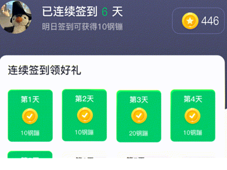 UI簽到界面（個人主頁-ZNzA3MTA3MTY=） - APP界面 - 站酷設(shè)計師AIMIJIANG原創(chuàng)素材 - 站酷ZCOOL