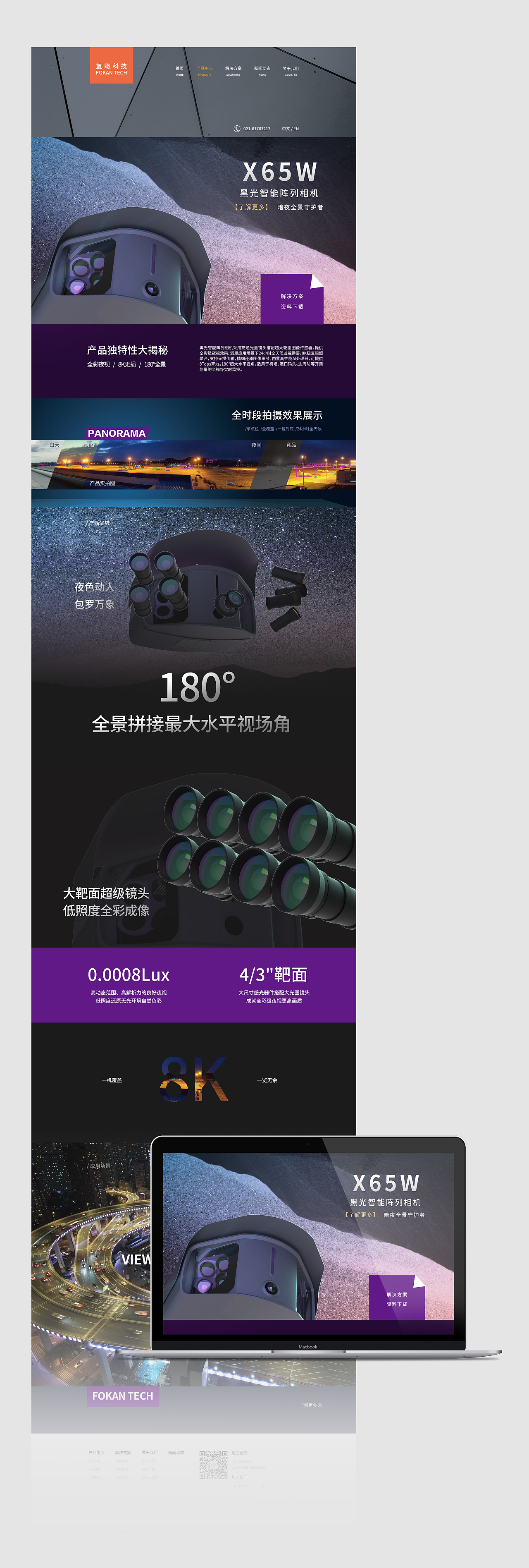 企业官网设计 网页设计 科技行业 网站建设（图ZMzgwMDE3MDAw） - 企业官网 - 站酷设计师口袋有糖了原创素材 - 站酷ZCOOL