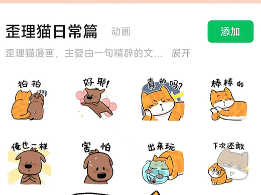 歪理猫表情包上线了~