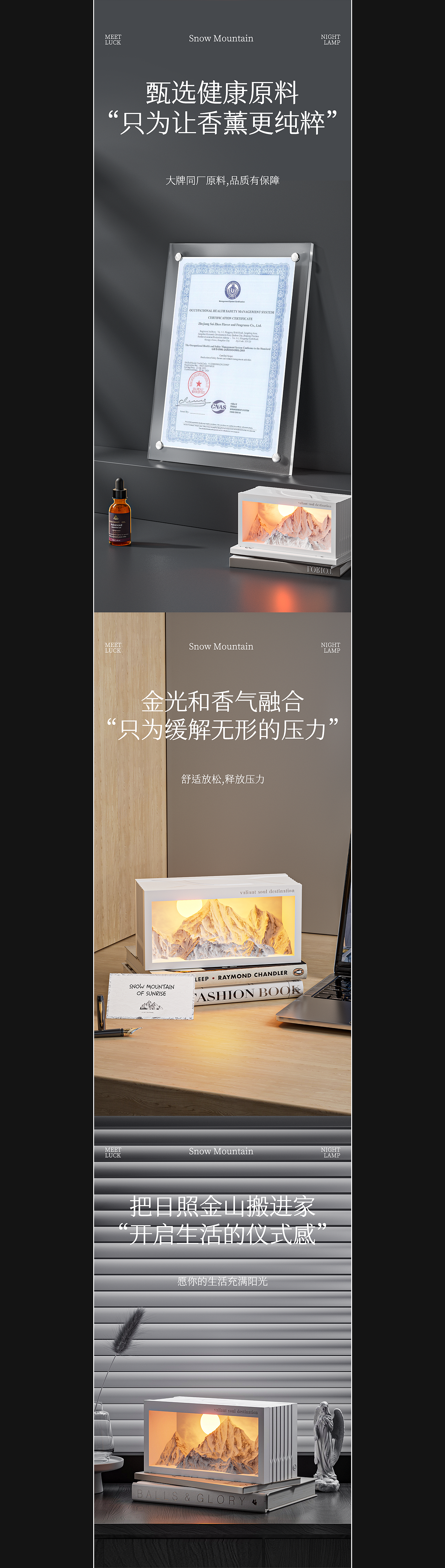 日照金山扩香石详情页（图ZMzgwMDE4MDA0） - 电商 - 站酷设计师liye1994原创素材 - 站酷ZCOOL