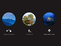 拾野川視覺定調