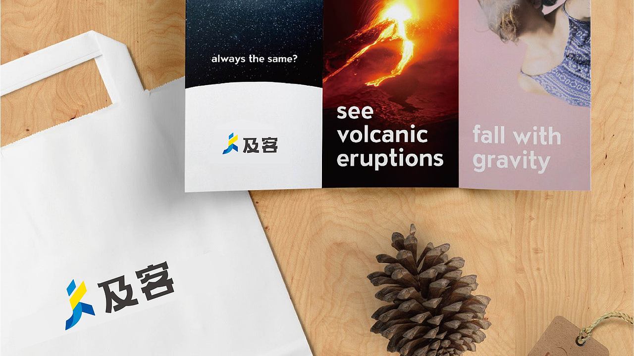 并行致远 x 海南及客旅游|品牌策划设计