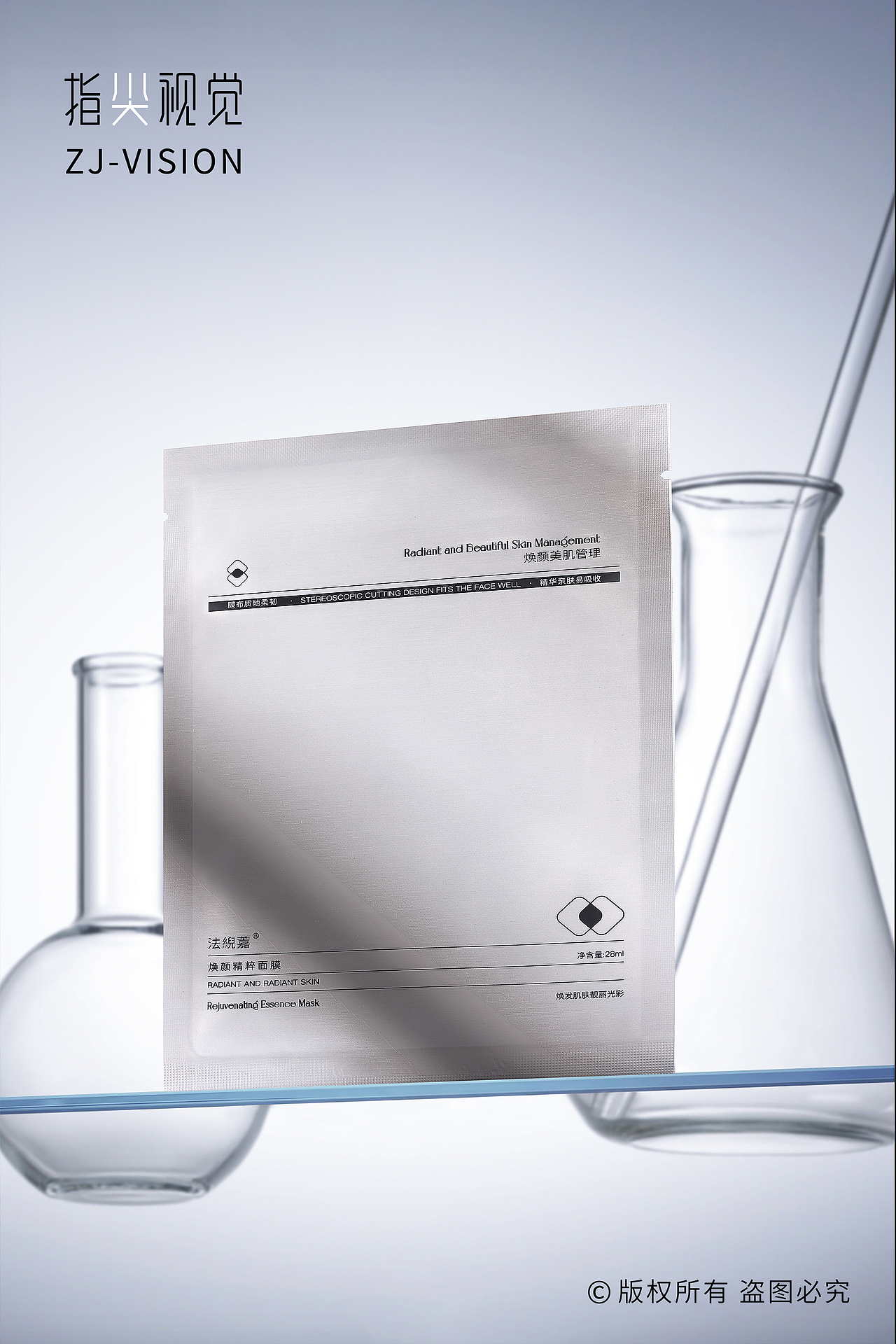 护肤品拍摄|面膜拍摄|精华液拍摄（图ZMzgwMDIxMzg0） - 产品摄影 - 站酷设计师指尖视觉摄影原创素材 - 站酷ZCOOL