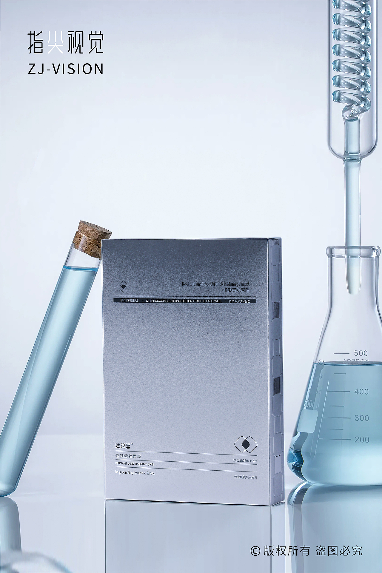 护肤品拍摄|面膜拍摄|精华液拍摄（图ZMzgwMDIxMzc2） - 产品摄影 - 站酷设计师指尖视觉摄影原创素材 - 站酷ZCOOL