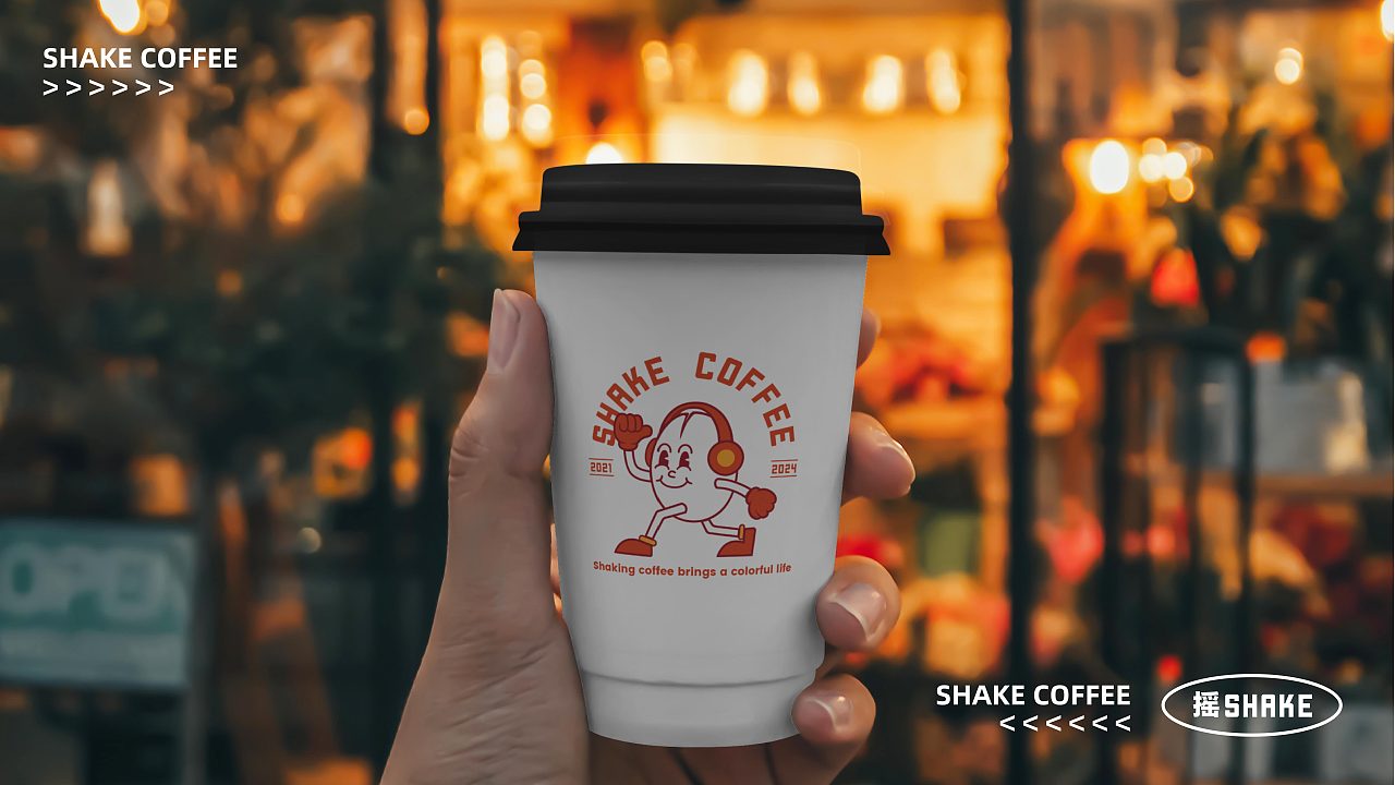 “Shake”摇咖啡品牌提案 |LOGO设计 | 包装设计（图ZMzgwMDIyMTM2） - 品牌 - 站酷设计师木林森耶原创素材 - 站酷ZCOOL