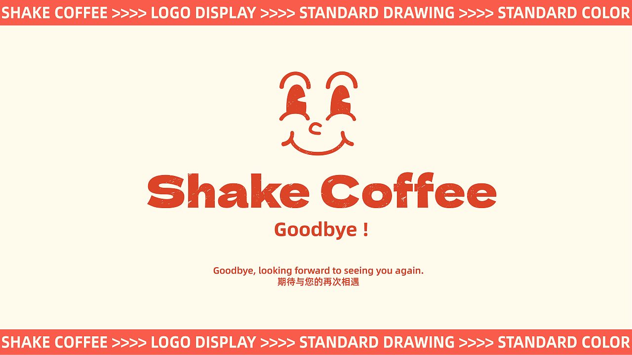 “Shake”摇咖啡品牌提案 |LOGO设计 | 包装设计（图ZMzgwMDIyMTYw） - 品牌 - 站酷设计师木林森耶原创素材 - 站酷ZCOOL