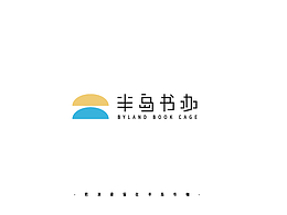 把浪漫留在_半岛书咖 书咖品牌的前期构建
