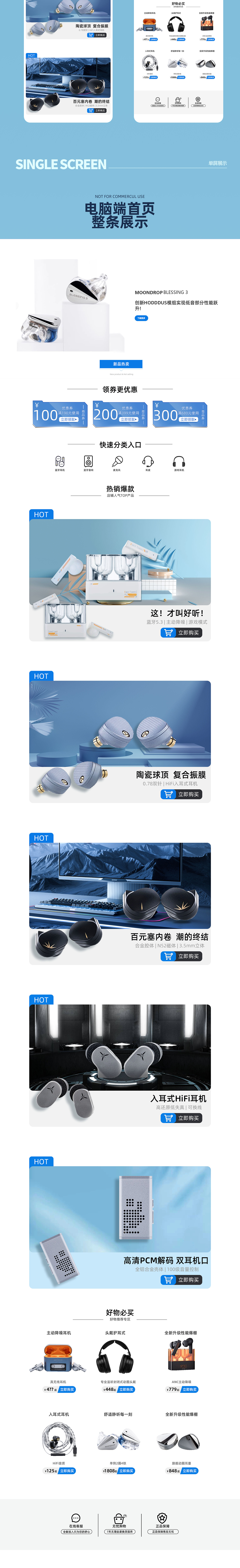 作品集/电脑转无线首页展示/电脑端首页整条展示（图ZMzgwMDI1NzM2） - 电商 - 站酷设计师1星澜原创素材 - 站酷ZCOOL